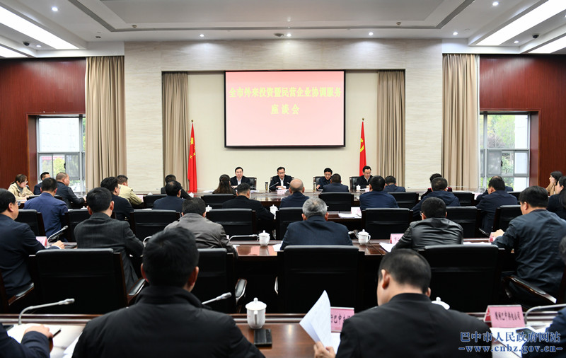 高鵬凌出席全市外來投資暨民營企業(yè)協(xié)調(diào)服務(wù)座談會