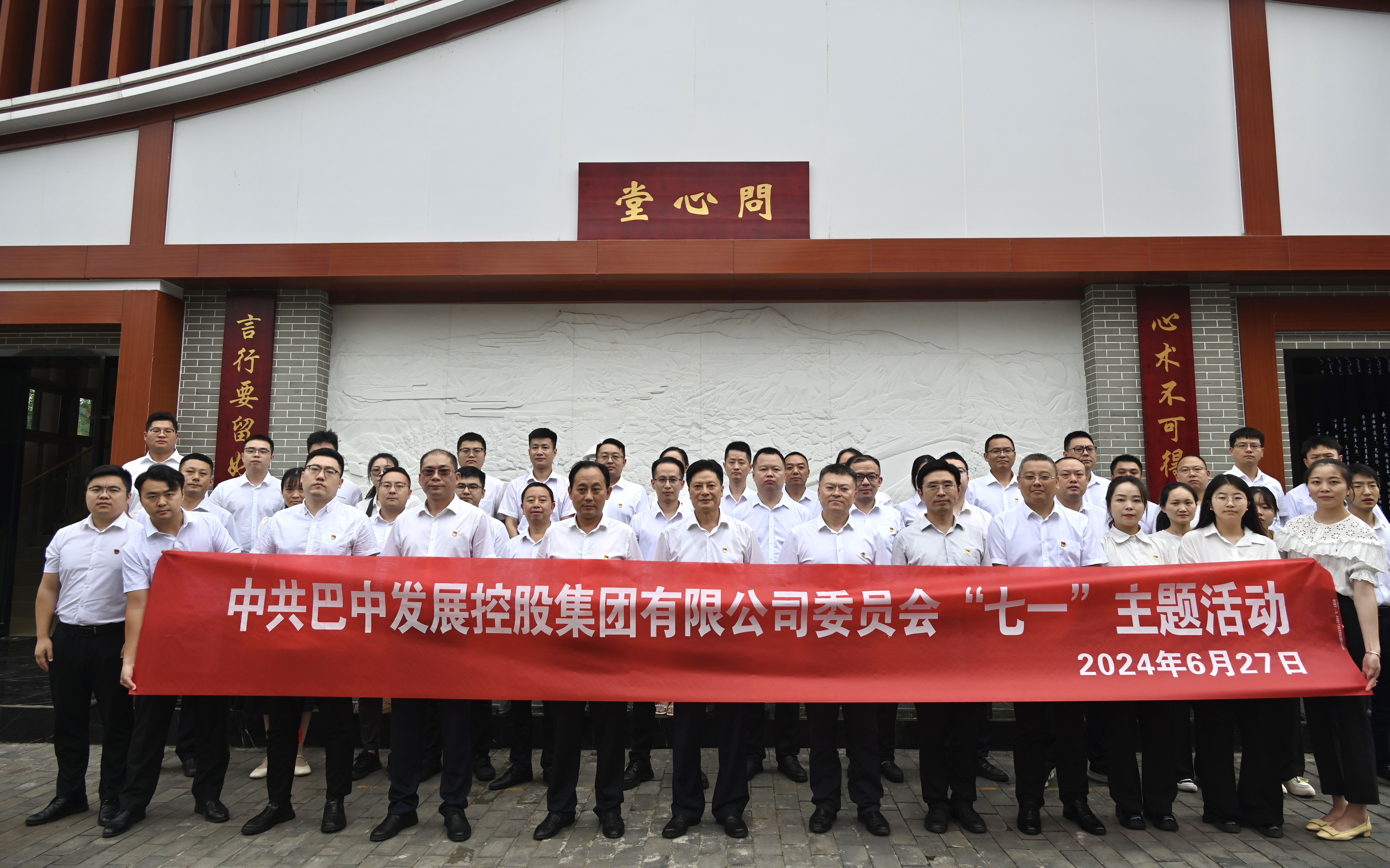 凝心鑄魂學(xué)黨紀 攜手奮進新征程