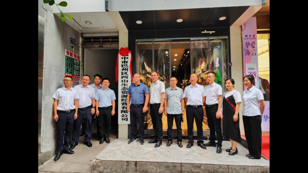 生態(tài)優(yōu)勢(shì)加速轉(zhuǎn)化為發(fā)展新優(yōu)勢(shì) 巴中市各縣(區(qū))兩山公司正式揭牌成立