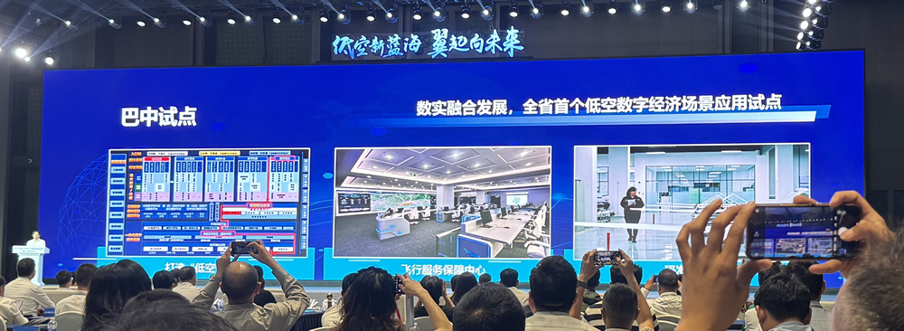 巴中"飛"出新高度！入選四川首批低空經(jīng)濟(jì)飛行試點(diǎn)！