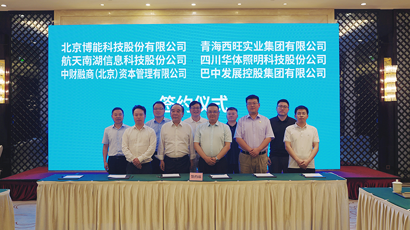 中國低空經(jīng)濟(jì)聯(lián)盟理事長羅軍率聯(lián)盟部分成員赴巴中考察交流