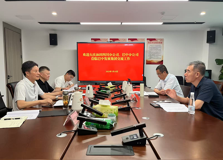 巴中發(fā)展集團與中石油大慶油田四川分公司、巴中分公司及中石化中原油田普光分公司通南巴項目部分別舉行交流座談會