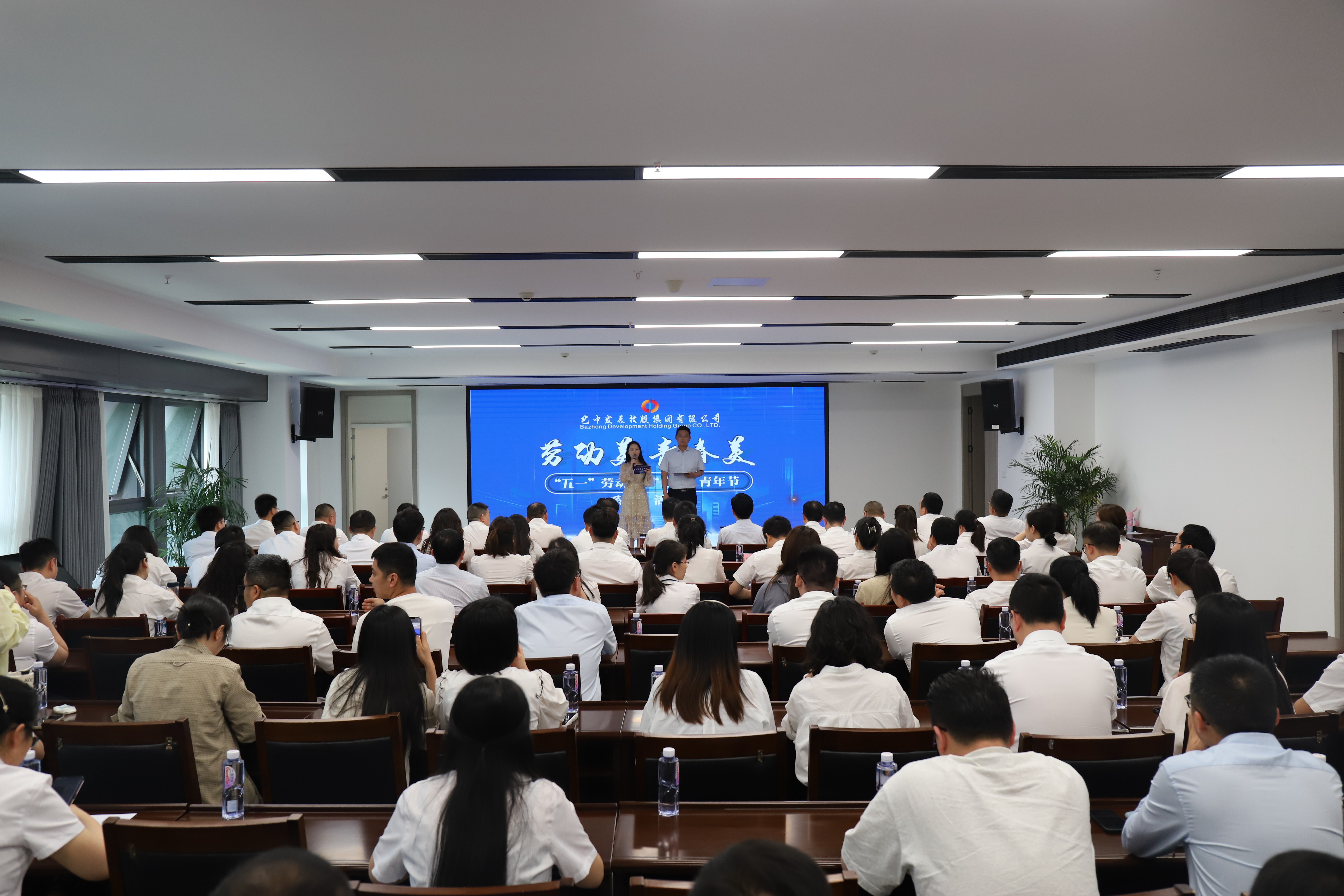 巴中發(fā)展集團 “五一”勞動節(jié)、“五四”青年節(jié)系列活動